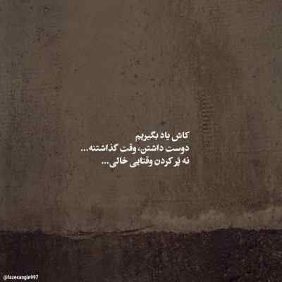 دانلود آهنگ  زمونه نامرده دلبر از مهدی علی تبار