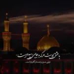 دانلود مداحی مهدی رسولی شهریاریم سن آقا