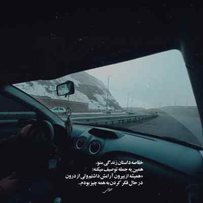 دانلود آهنگ  از من چرا رنجیده ای