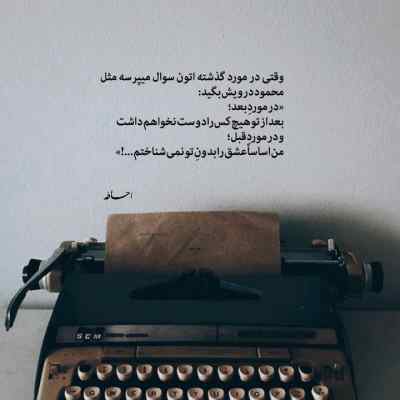 دانلود آهنگ  مثل تو نه شبیه تو تو زندگیم کی میاد