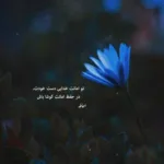 دانلود آهنگ میثم ابراهیمی خستم مثل یه قایق شکستم