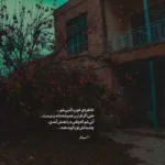 دانلود ریمیکس میگیره از تو سرم درد اینستا از تتلو و یاس و هیچکس و حصین و شایع