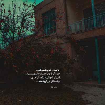 دانلود آهنگ  میگیره از تو سرم درد اینستا از تتلو و یاس و هیچکس و حصین و شایع