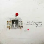 دانلود آهنگ میخوام برسونمت