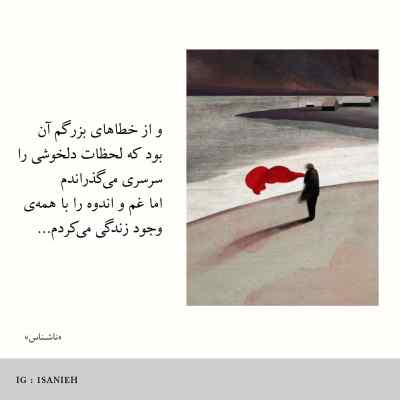 دانلود آهنگ  میخوام در به در پیچ و خم این جاده شم با صدای پشه