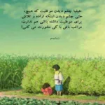دانلود آهنگ مینا جان جان مینا ناز داره مینا