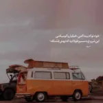 دانلود آهنگ معین دلم میخواد به اصفهان برگردم