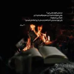 دانلود آهنگ معین فردا