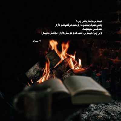دانلود آهنگ  فردا
