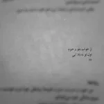 دانلود آهنگ عربی بام بام