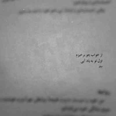 دانلود آهنگ  عربی بام بام