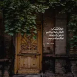 دانلود آهنگ محمد علیزاده برگرد