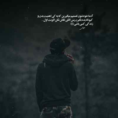 دانلود آهنگ  هر جا هستی دیگه فکر من نباش