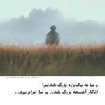 دانلود آهنگ محمدرضا شجريان مرا میبینی و هر دم