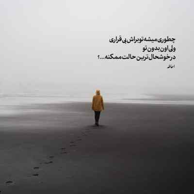 دانلود آهنگ  ورژن پیانو دل بیچاره بمیر نازت خریدار نداره از محسن لرستانی