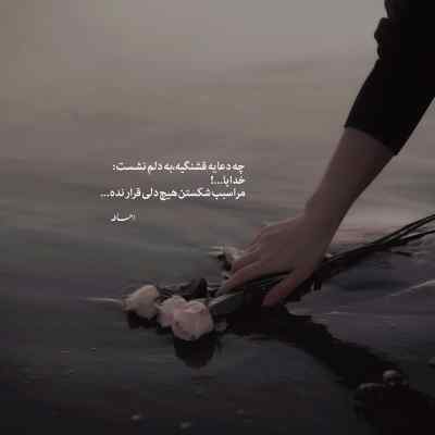 دانلود آهنگ  بمون