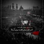 دانلود مداحی موجیم که آسودگی ما عدم ماست از مهدی رسولی