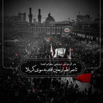 دانلود آهنگ  موجیم که آسودگی ما عدم ماست از مهدی رسولی