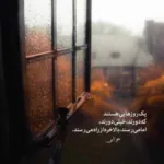 دانلود آهنگ نرفتی از دلم نرفتی از یادم هوش مصنوعی
