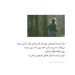 دانلود آهنگ نری عطرت تو اتاقم جا بمونه شروین