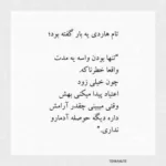 دانلود آهنگ نرو زندونیت کنن باز علی یاسینی