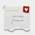 دانلود آهنگ نوان مگه یادت نیست همه حسودیشون میشد به ما