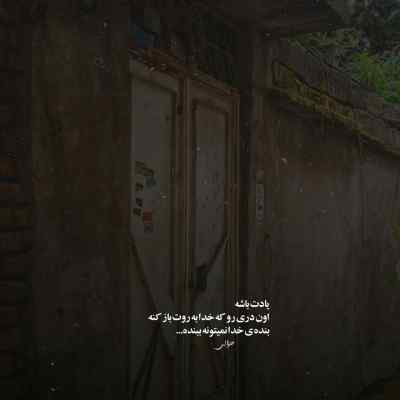 دانلود آهنگ  اومد که فریاد بزنه اما دیگه نایی نداشت