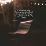 دانلود آهنگ امید یاسمین تو شدی گل ما