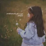 دانلود آهنگ اونی که روز و شب کنارم بود