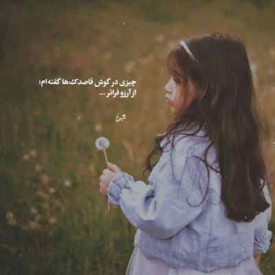 دانلود آهنگ  اونی که روز و شب کنارم بود