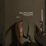دانلود آهنگ استانداری تو ساری بزونه مجید احمدی