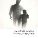 دانلود ریمیکس پرتگاه 3
