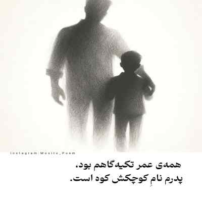 دانلود آهنگ  پرتگاه 3