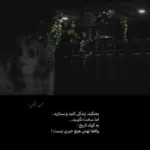 دانلود آهنگ پروانه پر زد از پیله رفت از دورچی