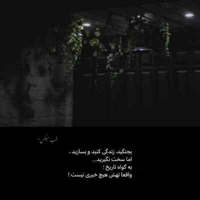 دانلود آهنگ  پروانه پر زد از پیله رفت از دورچی