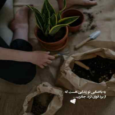 دانلود آهنگ  پایم باش معین زد