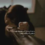 دانلود آهنگ پای این همه خاطره با دل خون
