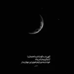 دانلود آهنگ رادیو جوان شاد قدیمی 4