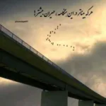 دانلود آهنگ رفت عمرم بر سر سودای دل شجریان