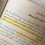 دانلود ریمیکس رمان اولور یازسام سنی اینستا