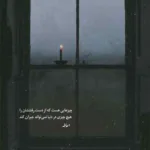دانلود آهنگ سعید آسایش امشب شب من نمیشه اگه نیای سحر نمیشه