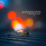 دانلود آهنگ ساغرم شکست ای ساقی با صدای زن