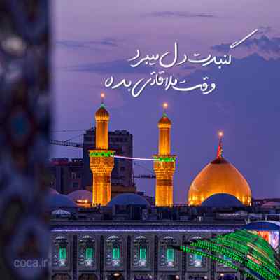 دانلود آهنگ  صلوات خاصه امام رضا با صدای زیبا