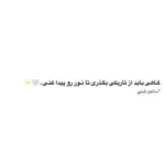 دانلود آهنگ سامان جلیلی چتر