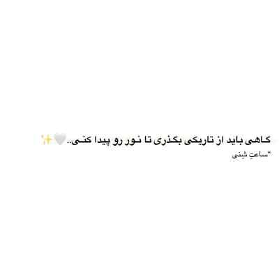 دانلود آهنگ  چتر