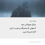 دانلود آهنگ سامی بیگی آهنگ تو