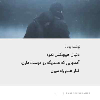 دانلود آهنگ  آهنگ تو
