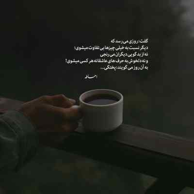 دانلود آهنگ  سن بیر آیسین ریمیکس با صدای زن