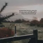 دانلود آهنگ شبیه یه خوابی دختر از شایان اشراقی