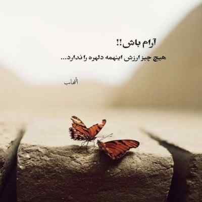 دانلود آهنگ  همیشگی
